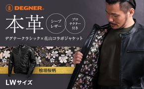 【デグナー】クラシック×花山コラボジャケット 桧垣桜柄＜LWサイズ＞［ 京都 八王子 バイクギア ジャケット 人気 おすすめ 革 レザー ツーリング ライダー バイカー バイク ブランド メーカー ギア パーツ ］ 261009_A-JR001VC04