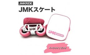 JMKRIDE JMKスケート ベーシック / ピンク｜人気が高まっている「フリースケート」。JMKRIDEがプロデュースした、メイド・イン・土浦の「JMKスケート」をぜひ体験してください! ※離島への配送不可