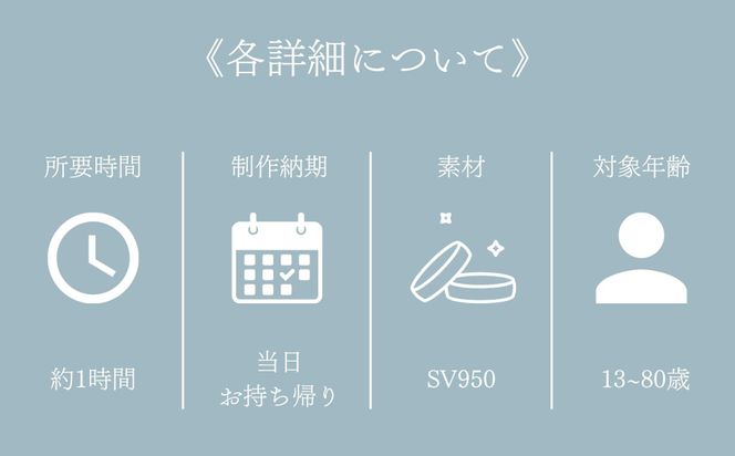 【Akanece】シルバーリング制作体験（1点）《清水店》 [ 京都 指輪/リング 制作工房 オリジナル ペアリング 製作体験 チケット 人気 おすすめ 一点物 クラフト 記念日 結婚 旅行 観光 体験 ふるさと納税 ] 261009_B-WW01VC02