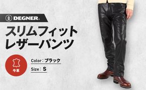 【デグナー】スリムフィットレザーパンツ[DP-18A] ブラック 〈Sサイズ〉［ 京都 バイクギア 牛革 パンツ ズボン ファッション 服 人気 おすすめ 革 レザー ツーリング ライダー バイカー バイク ブランド メーカー ギア パーツ 送料無料 ふるさと納税 ］ 261009_A-JR075VC01