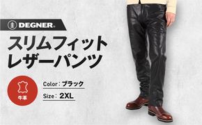 【デグナー】スリムフィットレザーパンツ[DP-18A] ブラック 〈2XLサイズ〉［ 京都 バイクギア 牛革 パンツ ズボン ファッション 服 人気 おすすめ 革 レザー ツーリング ライダー バイカー バイク ブランド メーカー ギア パーツ 送料無料 ふるさと納税 ］ 261009_A-JR075VC05