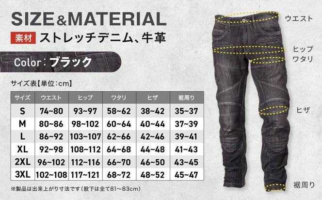 【デグナー】カップ付きデニムパンツ [DP-27]ブラック〈3XLサイズ〉［ 京都 レザー パンツ  バイクギア ブランド 大好評 人気 おすすめ 牛革 革 ツーリング ライダー バイカー バイク パーツ お取り寄せ 送料無料 ふるさと納税 ］ 261009_A-JR080VC06