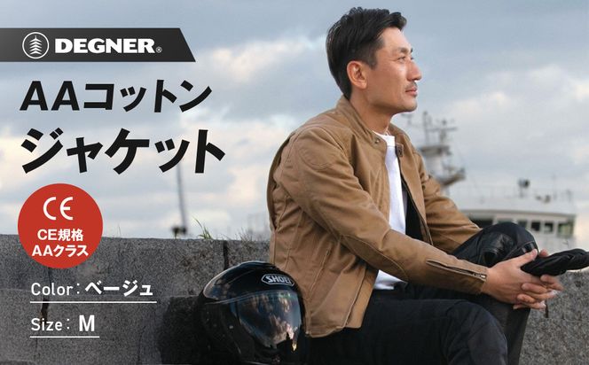 【ふるさと納税限定】AAコットンジャケット[25SJ-7F]＜Mサイズ＞［ 京都 バイク 革製品 ブランド ジャケット 人気 おすすめ 革 レザー ツーリング ライダー バイカー バイクギア メーカー ギア パーツ お取り寄せ 送料無料 ふるさと納税 ］ 261009_A-JR111VC01