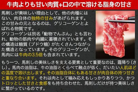 馬刺し3種の盛り合わせ《30日以内に出荷予定(土日祝除く)》 馬刺し 送料無料 肉---gkt_fj3set02_30d_24_23000_320g---