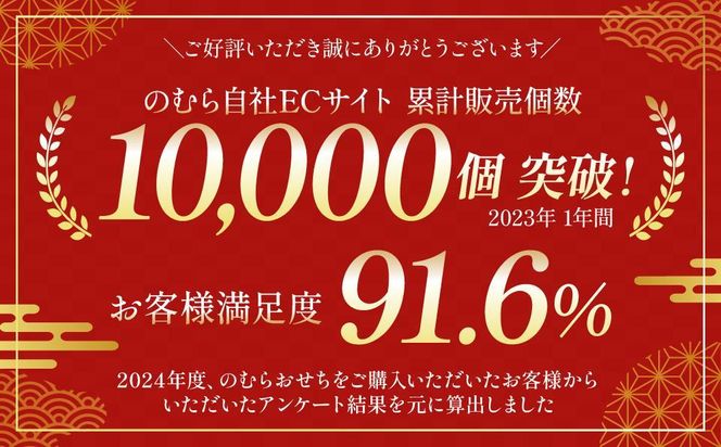 おせち お煮〆(一段重・2～3人前)《2026年 数量限定》【京菜味 のむら】［ 京都 おせち おせち料理 京料理 人気 おすすめ 2026 正月 お祝い グルメ ご自宅用 冷凍 送料無料 お取り寄せ ］ 261009_B-GB70