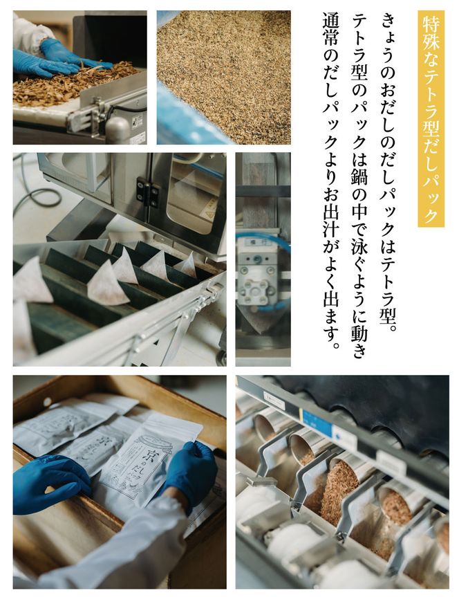 【きょうのおだし】鰹のだしパック 5袋 ［ 京都 削り節屋 おだしのプロがつくる本格だしパック 無添加 調味料 出汁 味噌汁 鰹節 人気 おすすめ おいしい グルメ お取り寄せ 通販 送料無料 ふるさと納税 ］ 261009_B-KD23