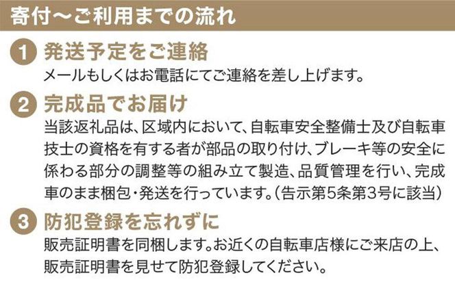 《12月中頃発送》完成品でお届け！ 26インチ 自転車 SHIMANOパーツ シャトル シマノ 外装6段変速 シティサイクル LEDオートライト 変速付きおしゃれ オリジナル［京都 自転車 シティサイクル 人気 おすすめ スポーツ アウトドア ツーリング ブランド メーカー お取り寄せ 通販 送料無料 ふるさと納税］SHUTTLE-FBSH266OL【ニュアンスグレー（GR）】 261009_A-PW010VC03