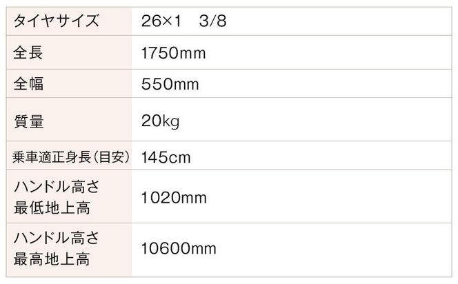 《1月中旬頃発送》完成品でお届け！ 26インチ 自転車 SHIMANOパーツ シャトル シマノ 外装6段変速 シティサイクル LEDオートライト 変速付きおしゃれ オリジナル［京都 自転車 シティサイクル 人気 おすすめ スポーツ アウトドア ツーリング ブランド メーカー お取り寄せ 通販 送料無料 ふるさと納税］SHUTTLE-FBSH266OL【アイボリー（IB）】 261009_A-PW010VC04