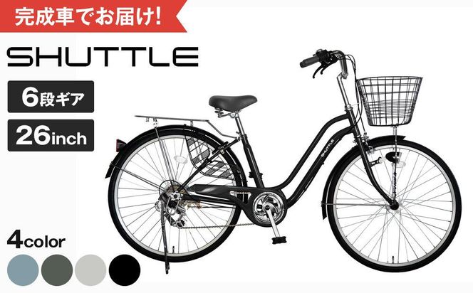《3月初旬頃発送》完成品でお届け！ 26インチ 自転車 SHIMANOパーツ シャトル シマノ 外装6段変速 シティサイクル LEDオートライト 変速付きおしゃれ オリジナル［京都 自転車 シティサイクル 人気 おすすめ スポーツ アウトドア ツーリング ブランド メーカー お取り寄せ 通販 送料無料 ふるさと納税］SHUTTLE-FBSH266OL【ライトブルーグレー（BG）】 261009_A-PW010VC02