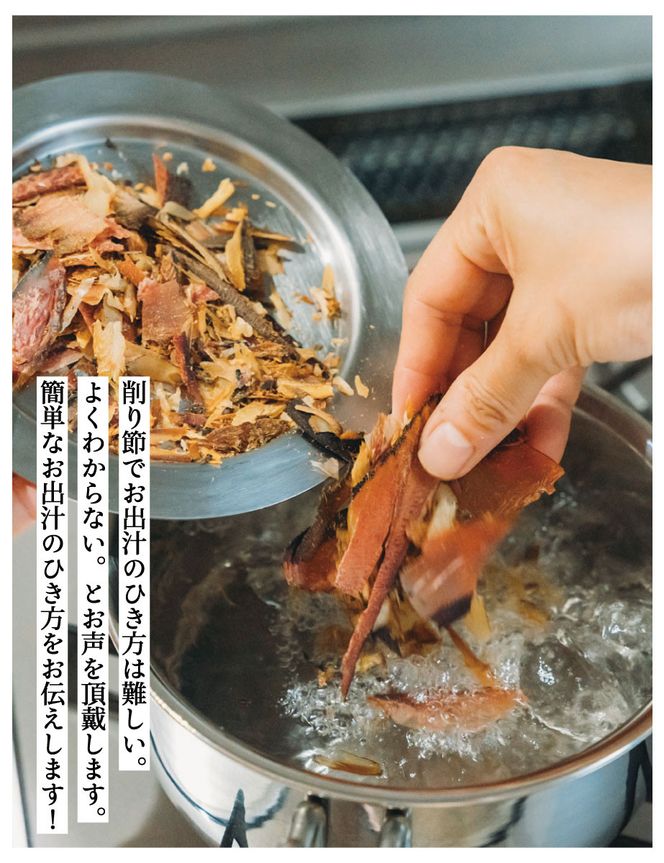 【きょうのおだし】混合削り節 賀茂川1kg（3袋入）［ 京都 削り節屋 おだしのプロがつくる本格だしパック 無添加 調味料 出汁 味噌汁 鰹節 ブレンド 大容量 人気 おすすめ おいしい グルメ お取り寄せ 通販 送料無料 ふるさと納税 ］ 261009_B-KD26