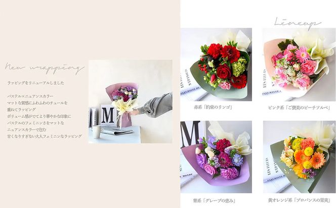 花束 ピュアブーケ　約束のりんご【ピュア　ブーケ　リンゴ　花束 花 誕生日 結婚記念日　季節の新鮮なお花　フローリストの完全おまかせ花束　長さ40cm 大阪府 門真市 】 272230_BG003VC01