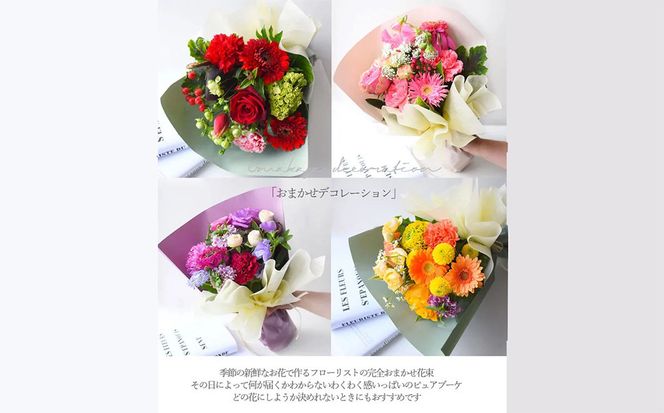 花束 ピュアブーケ　グレープの恵み【ピュア　ブーケ　グレープ　花束 花 誕生日 結婚記念日　季節の新鮮なお花　フローリストの完全おまかせ花束 大阪府 門真市 】 272230_BG003VC03