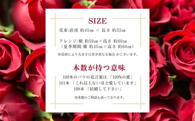 赤いバラ100花束【花 赤いバラ お誕生日 プレゼント 記念日 ご結婚お祝い お土産 大切な方への贈り物 大阪府 門真市 】 272230_BG013