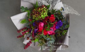 ブーケ シャンペトル【おまかせ 花 フラワー ギフト 誕生日 結婚 ウエディング 祝い プレゼント 結婚祝い お礼 退職祝い 記念日 ブーケ シャンペトル ラウンド ゴージャス花束 送料無料 バレンタイン ひな祭り ホワイトデー 大阪府 門真市 】 272230_BG016VC06