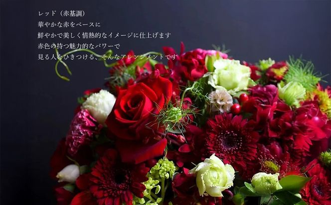 フラワーアレンジメント　赤基調【お誕生日】【プレゼント】【記念日】【ご結婚お祝い】【お土産】大切な方への【贈り物】に【 大阪府 門真市 】 272230_BG018VC05
