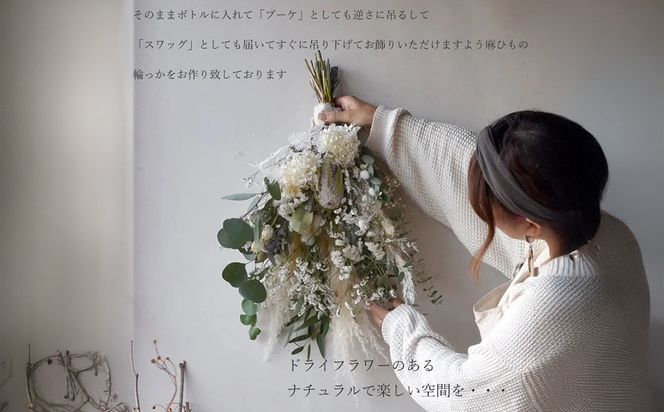 ドライフラワー ブーケ 花束 スワッグ「ブルーフェミニーノ」 272230_BG004VC03