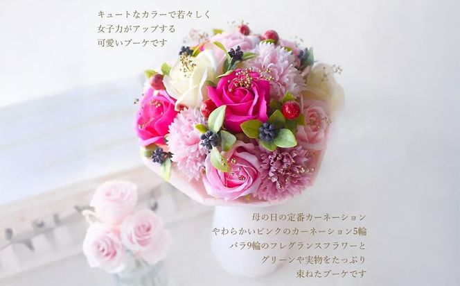 フレグランスフラワー　「サボンバロンPink」【 ギフト アレンジ 贈り物 大阪府 門真市 】 272230_BG017VC02