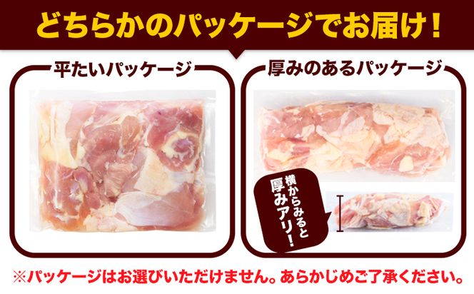 【12ヶ月定期便】うまかチキン 全パックもも肉セット 1回のお届け 合計3.1kg 合計 約37.2kgお届け 《お申込み月の翌月より出荷開始》カット済 もも 若鶏もも肉 冷凍 真空 小分け---hkw_ftei_24_174000_mo12num1_3100---