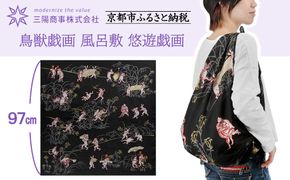 【三陽商事】鳥獣戯画 風呂敷 悠遊戯画［ 京都 風呂敷 ふろしき バッグ 人気 おすすめ エコ おしゃれ 収納 お弁当 和柄 お取り寄せ 通販 送料無料 ふるさと納税 ］ 261009_B-BY65