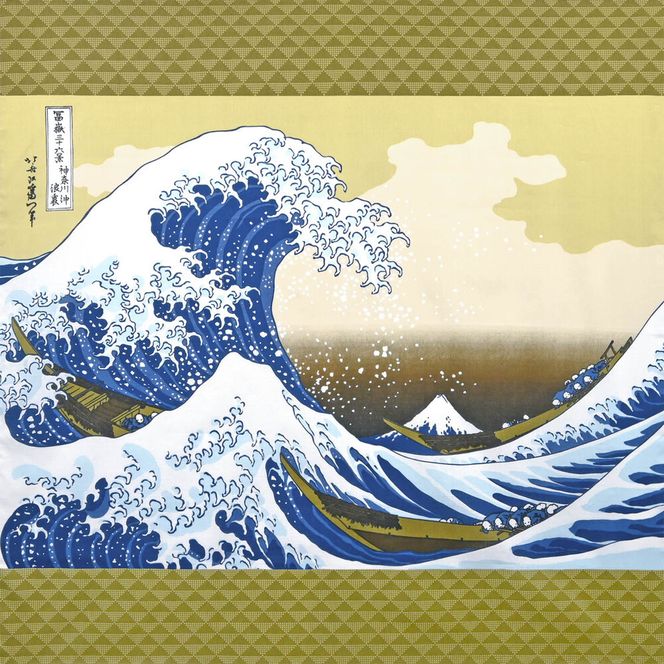 【三陽商事】浮世絵 風呂敷 北斎波［ 京都 風呂敷 ふろしき バッグ 人気 おすすめ エコ おしゃれ 収納 お弁当 和柄 お取り寄せ 通販 送料無料 ふるさと納税 ］ 261009_B-BY69