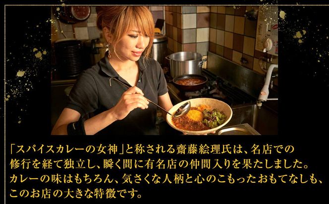 【SPICY CURRY 魯珈×一休限定】チキンカレー 4食セット［ 魯珈 スパイスカレー ミシュラン 有名店 看板メニューのチキンカレー レトルト 人気 おすすめ グルメ カレー 洋食 スパイス 簡単 時短 ギフト プレゼント お取り寄せ 通販 送料無料 ふるさと納税 ］ 261009_A-WW008