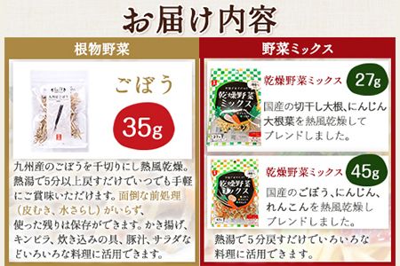 国産 乾燥野菜 8種アソートセット 吉良食品 《30日以内に出荷予定(土日祝除く)》 熊本県 大津町 野菜 乾燥野菜 味噌汁 みそ汁 炒め物 時短 簡単 便利---so_kiraksysi_30d_23_12500_8set---