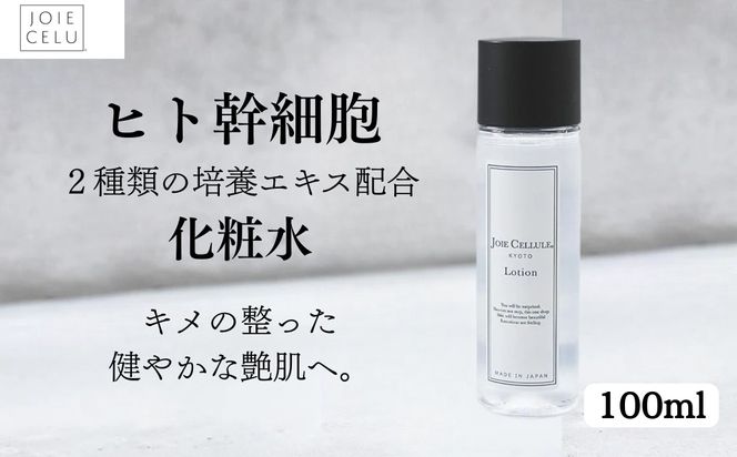 【ジョワセル】×【ジョワセリュール】髪とお肌のトータルビューティーセット ［ 京都 美容 ブランド ヘアケア×スキンケア8点セット 人気 おすすめ ヘアケア シャンプー トリートメント 髪質改善 美髪 スキンケア 化粧水 美容液 美容乳液 美肌 エイジングケア お取り寄せ 通販 送料無料 ふるさと納税 ］ 261009_B-UA25