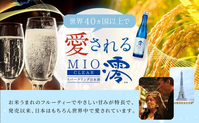 【宝酒造】松竹梅白壁蔵「澪」＜CLEAR＞（300ml×12本）［京都 タカラ Takara 日本酒 スパークリング日本酒 ミオ 人気 おすすめ ギフト プレゼント ご自宅用 日常使い 普段使い お取り寄せ 通販 送料無料 ふるさと納税 ］ 261009_B-BL63