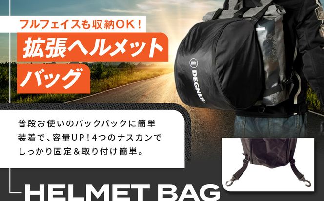 【デグナー】ヘルメットバッグ [NB-106] ［ 京都 バイク 革製品 ブランド ヘルメット バッグ 人気 おすすめ おしゃれ 収納 鞄 革 ツーリング ライダー バイカー バイクギア メーカー ギア パーツ 送料無料 ふるさと納税 ］ 261009_A-JR121