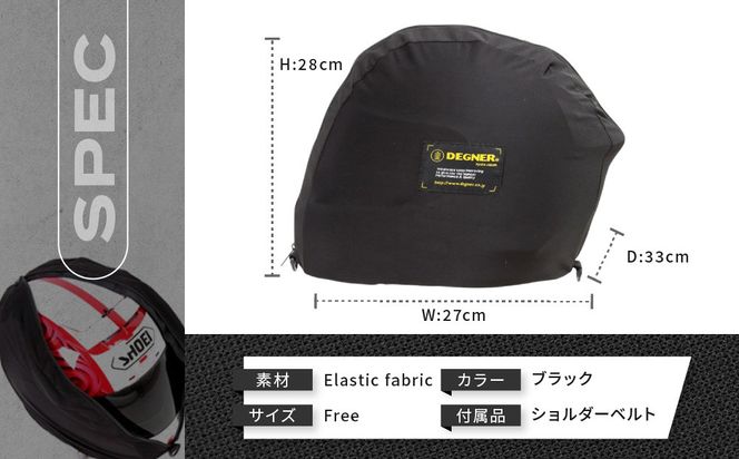 【デグナー】ヘルメットバッグ [NB-161] ［ 京都 バイク 革製品 ブランド ヘルメット バッグ 人気 おすすめ おしゃれ 収納 鞄 革 ツーリング ライダー バイカー バイクギア メーカー ギア パーツ 送料無料 ふるさと納税 ］ 261009_A-JR122
