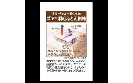 ゴア 羽毛ふとん（ハンガリーダウン使用）　ピンク色 322032_AG001VC01