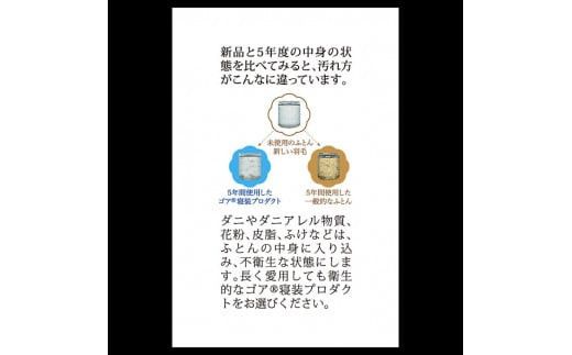 ゴア 羽毛ふとん（ハンガリーダウン使用）　ピンク色 322032_AG001VC01