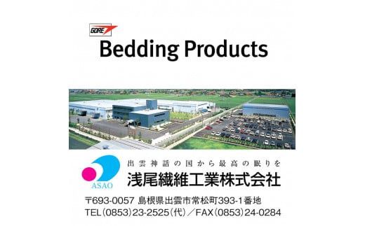 ゴア 羽毛ふとん（ハンガリーダウン使用）　ピンク色 322032_AG001VC01