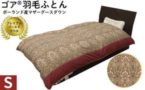 ゴア 羽毛ふとん　マザーグース　ガイア：ピンク系 322032_AG003VC02