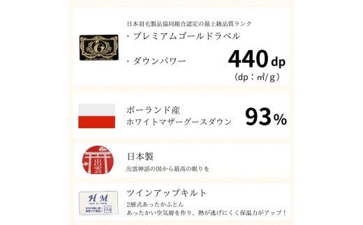 ゴア 羽毛ふとん　マザーグース　ガイア：ピンク系 322032_AG003VC02