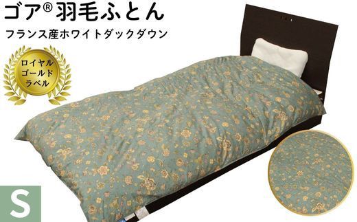 ゴア 羽毛ふとん クリシュナFD93:グリーン系 322032_AG005VC01