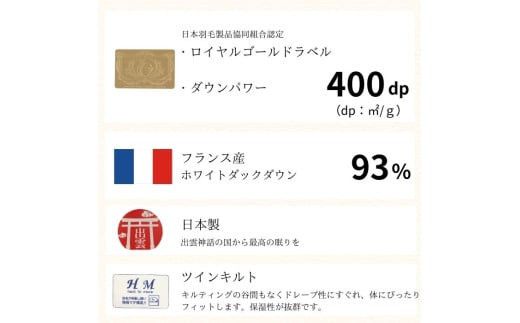 ゴア 羽毛ふとん　クリシュナFD93：グリーン系 322032_AG005VC01