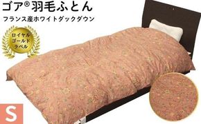 ゴア 羽毛ふとん　クリシュナFD93：ピンク系 322032_AG005VC02