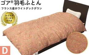 ゴア 羽毛ふとん　ダブルサイズ　クリシュナFD93：ピンク系 322032_AG006