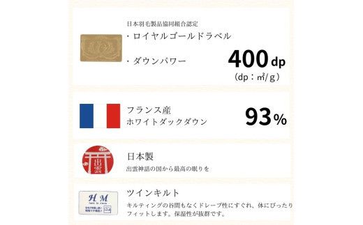 ゴア 羽毛ふとん　ダブルサイズ　クリシュナFD93：ピンク系 322032_AG006