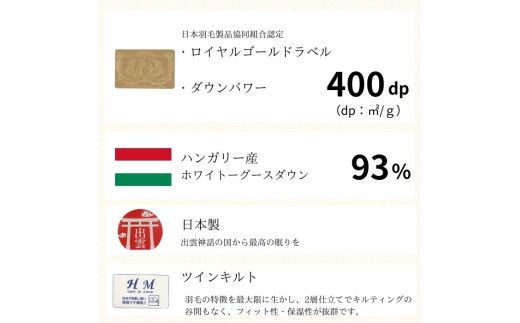 ゴア 羽毛ふとん　ダブルサイズ　ホワイトグース　トレニアH：ピンク系 322032_AG007