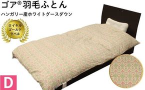 ゴア 羽毛ふとん　ダブルサイズ　ホワイトグース　フローラ：ピンク系 322032_AG008