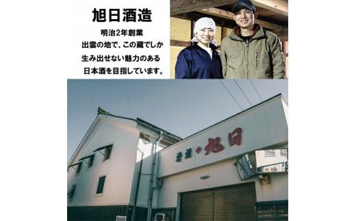 出雲大社御神酒 八千矛セット（純米大吟醸・純米吟醸） 322032_AH001