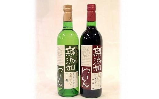 島根ワインセット 322032_AK003