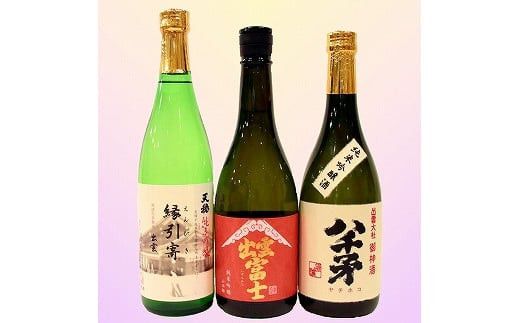 出雲の地酒セット（旭日・天穏・富士）の純米吟醸3本セット 322032_AK004