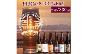 クラフトビール6種詰め合わせセット 322032_AS002