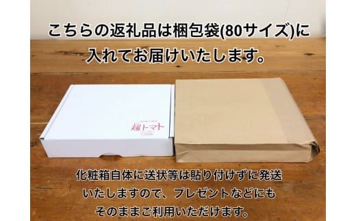 出雲の國からの贈り物～トマトを超えた超トマト１kg 322032_AT001