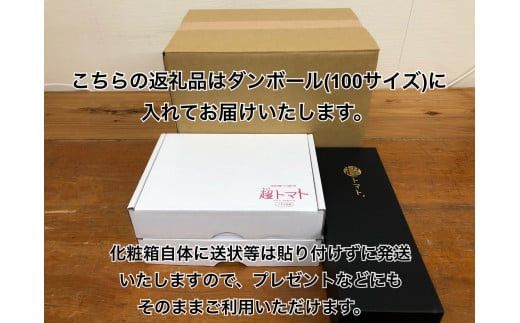 出雲の國からの贈り物～超トマト２kg＆ジュース１本 322032_AT006