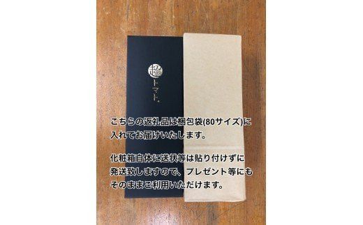 超トマトを贅沢に絞った「超トマトジュース」　1本 322032_AT011