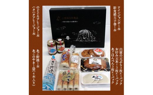 人気練り物アヒージョセット 322032_AV003